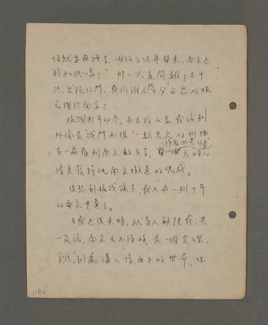 主要名稱：深秋集 卷四圖檔，第138張，共260張