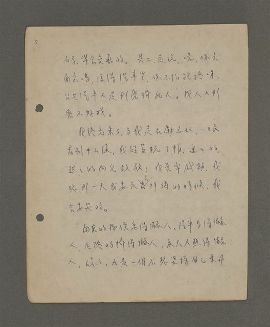 主要名稱：深秋集 卷四圖檔，第139張，共260張