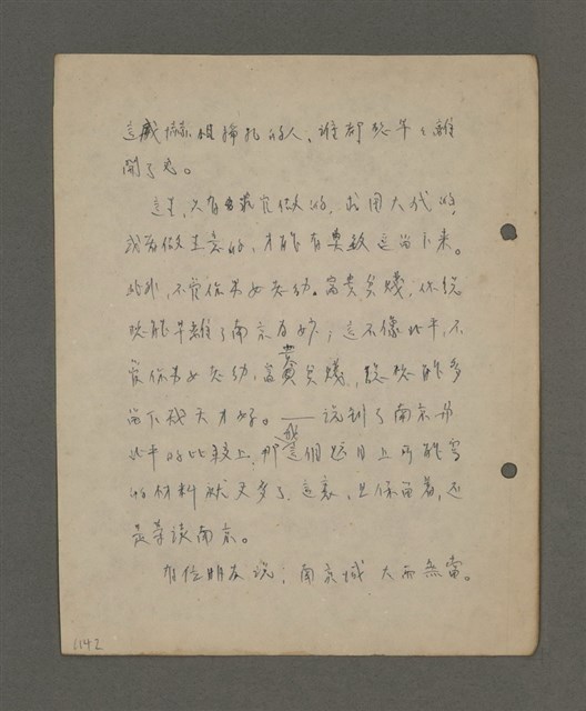 主要名稱：深秋集 卷四圖檔，第140張，共260張