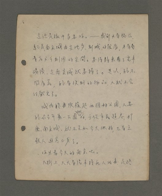 主要名稱：深秋集 卷四圖檔，第141張，共260張
