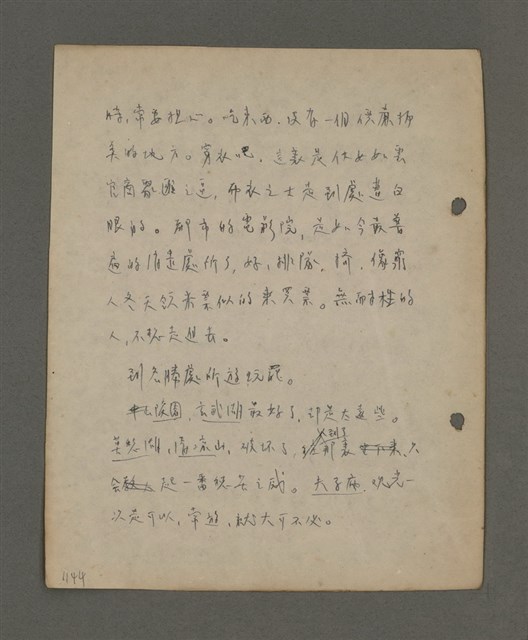 主要名稱：深秋集 卷四圖檔，第142張，共260張