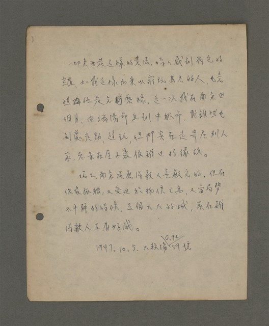 主要名稱：深秋集 卷四圖檔，第143張，共260張