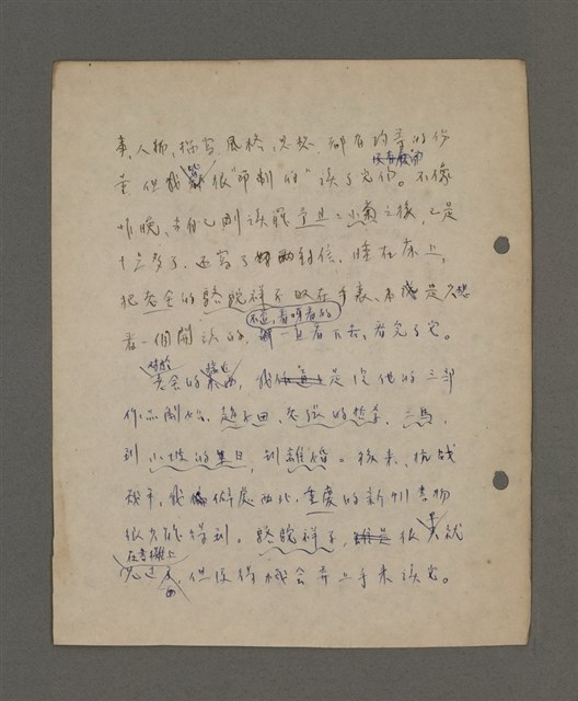 主要名稱：深秋集 卷四圖檔，第145張，共260張