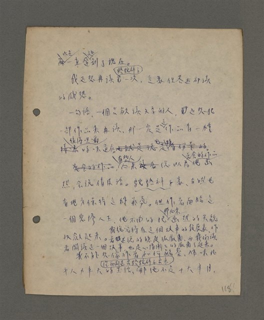 主要名稱：深秋集 卷四圖檔，第146張，共260張