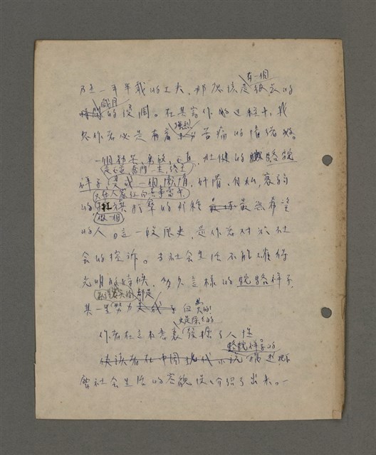 主要名稱：深秋集 卷四圖檔，第147張，共260張