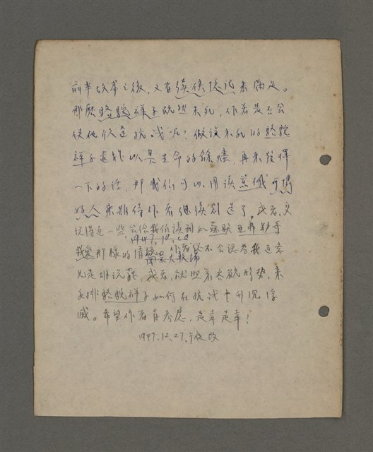 主要名稱：深秋集 卷四圖檔，第149張，共260張