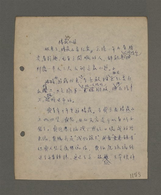 主要名稱：深秋集 卷四圖檔，第150張，共260張