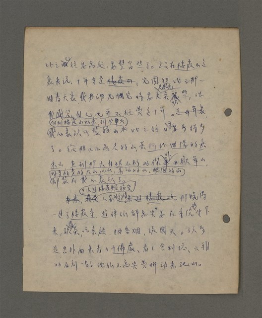 主要名稱：深秋集 卷四圖檔，第151張，共260張