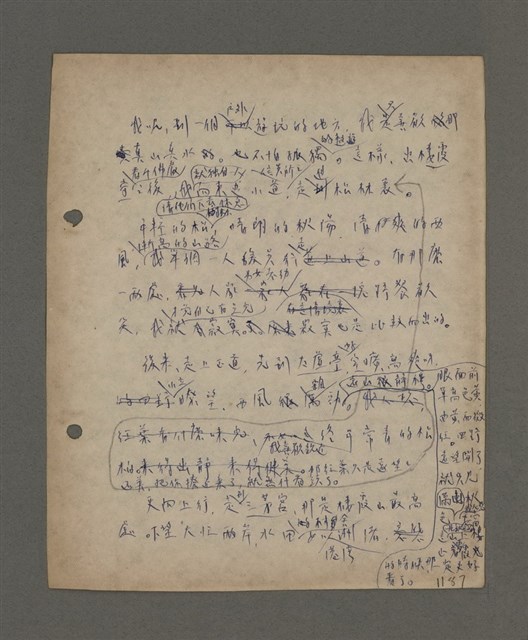 主要名稱：深秋集 卷四圖檔，第152張，共260張