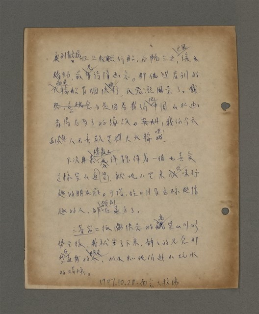 主要名稱：深秋集 卷四圖檔，第153張，共260張