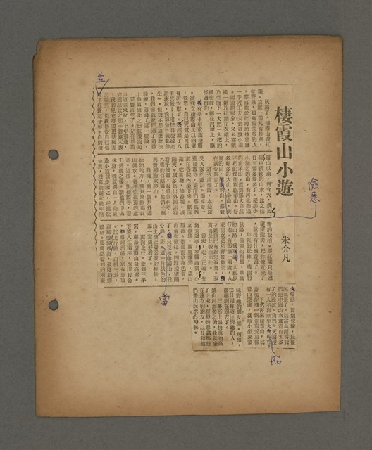 主要名稱：深秋集 卷四圖檔，第154張，共260張