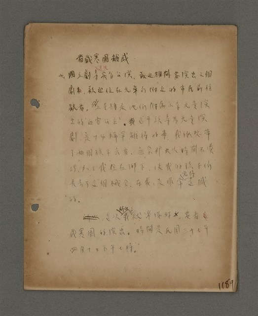 主要名稱：深秋集 卷四圖檔，第155張，共260張