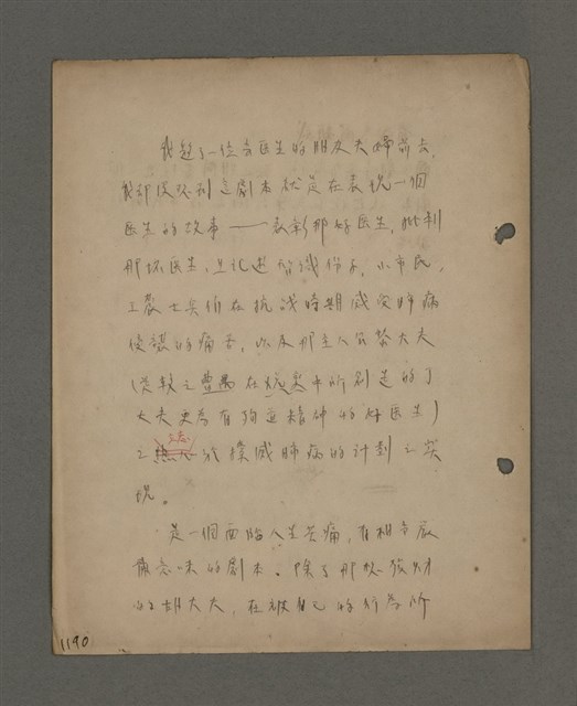 主要名稱：深秋集 卷四圖檔，第156張，共260張