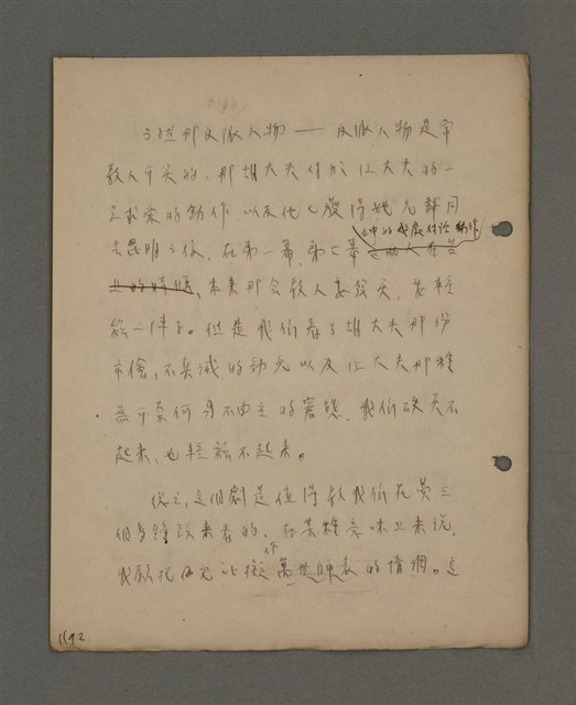主要名稱：深秋集 卷四圖檔，第158張，共260張