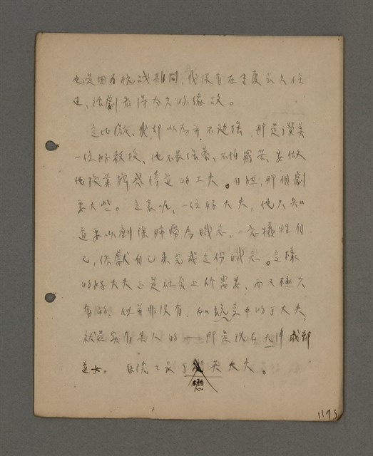 主要名稱：深秋集 卷四圖檔，第159張，共260張