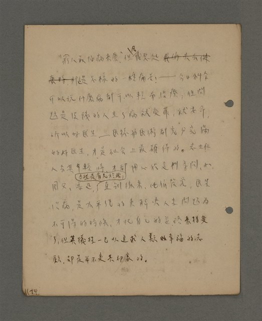 主要名稱：深秋集 卷四圖檔，第160張，共260張
