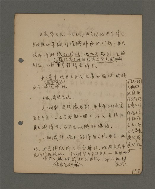 主要名稱：深秋集 卷四圖檔，第161張，共260張