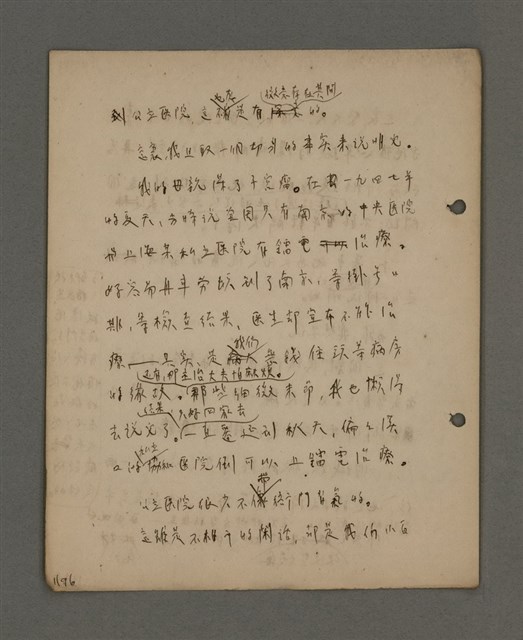 主要名稱：深秋集 卷四圖檔，第162張，共260張