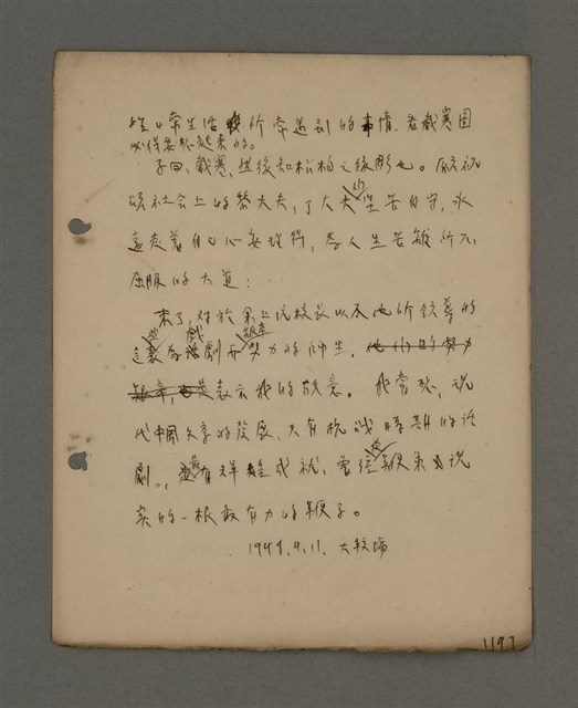 主要名稱：深秋集 卷四圖檔，第163張，共260張