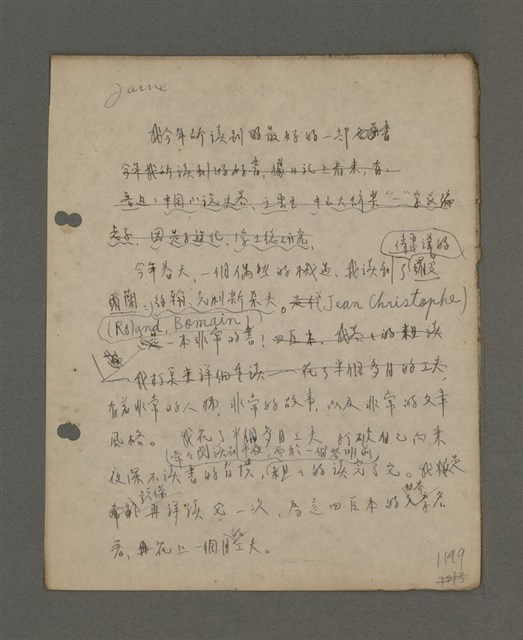 主要名稱：深秋集 卷四圖檔，第164張，共260張