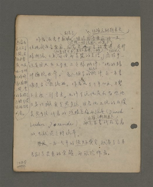主要名稱：深秋集 卷四圖檔，第165張，共260張