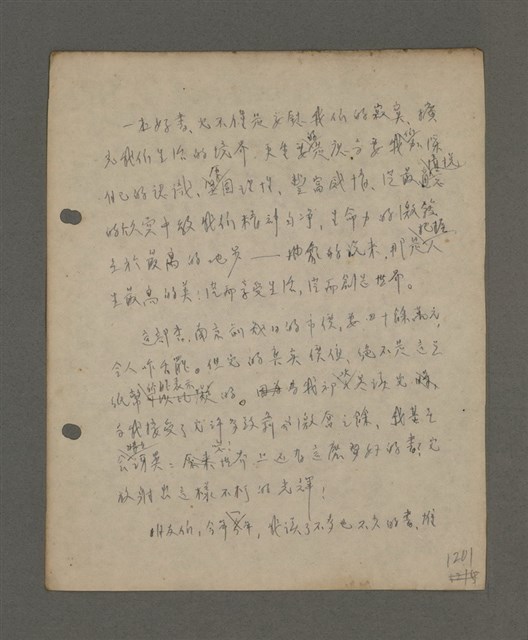 主要名稱：深秋集 卷四圖檔，第166張，共260張