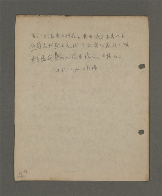 主要名稱：深秋集 卷四圖檔，第167張，共260張