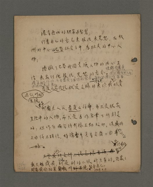 主要名稱：深秋集 卷四圖檔，第171張，共260張