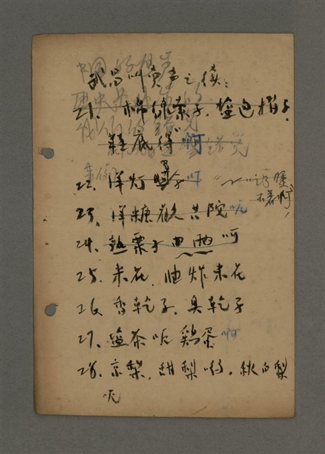 主要名稱：深秋集 卷四圖檔，第173張，共260張