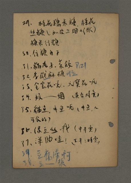 主要名稱：深秋集 卷四圖檔，第174張，共260張