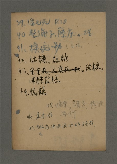 主要名稱：深秋集 卷四圖檔，第175張，共260張