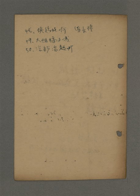 主要名稱：深秋集 卷四圖檔，第176張，共260張