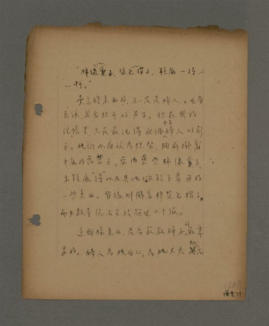 主要名稱：深秋集 卷四圖檔，第177張，共260張