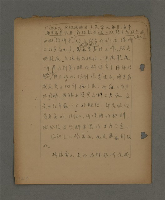 主要名稱：深秋集 卷四圖檔，第178張，共260張