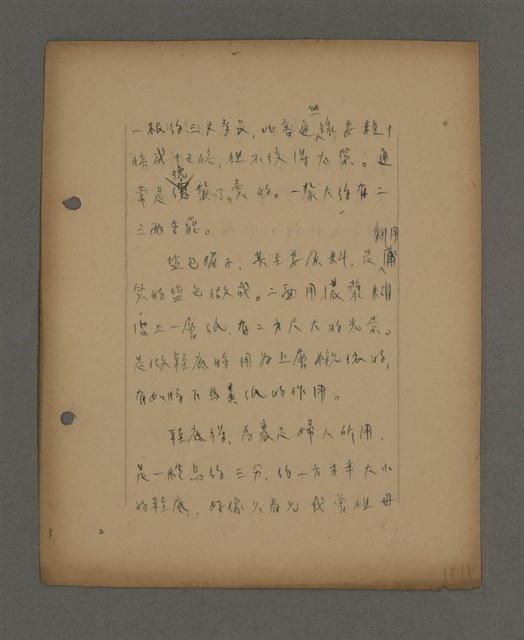 主要名稱：深秋集 卷四圖檔，第179張，共260張