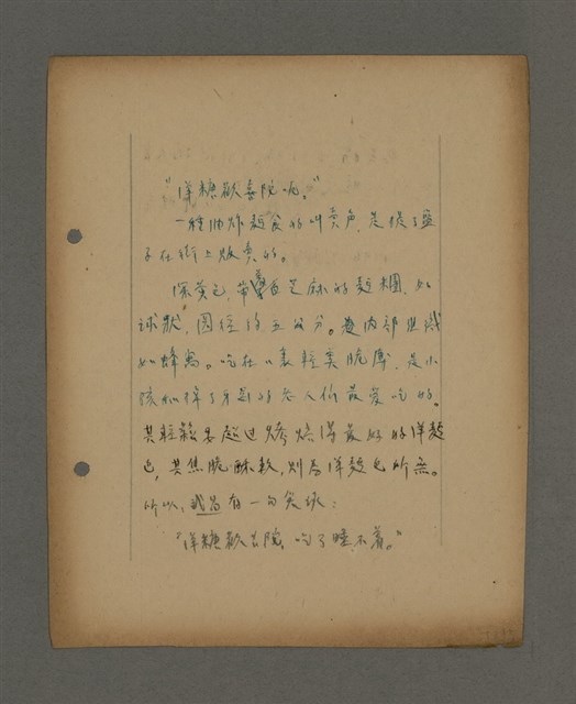 主要名稱：深秋集 卷四圖檔，第183張，共260張
