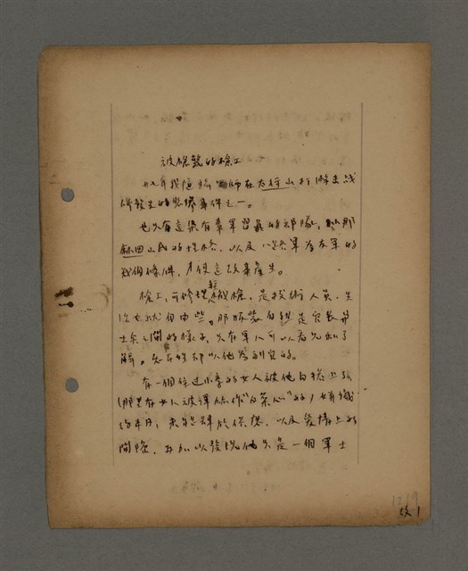 主要名稱：深秋集 卷四圖檔，第186張，共260張