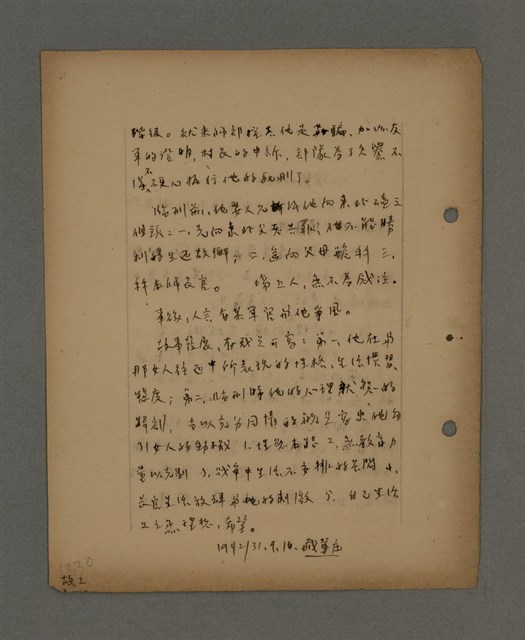 主要名稱：深秋集 卷四圖檔，第187張，共260張