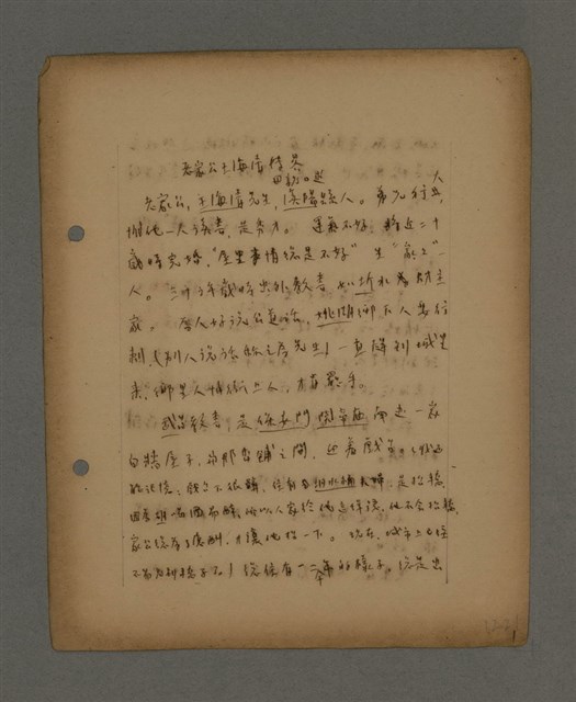 主要名稱：深秋集 卷四圖檔，第188張，共260張