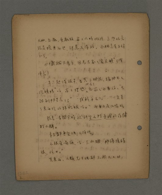 主要名稱：深秋集 卷四圖檔，第189張，共260張