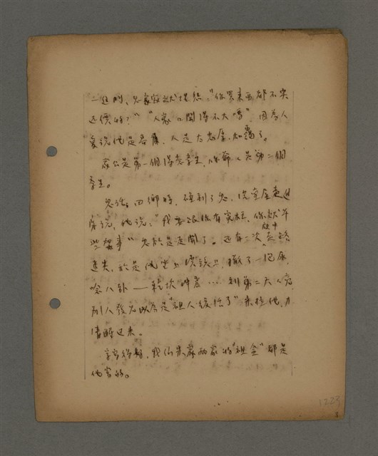主要名稱：深秋集 卷四圖檔，第190張，共260張