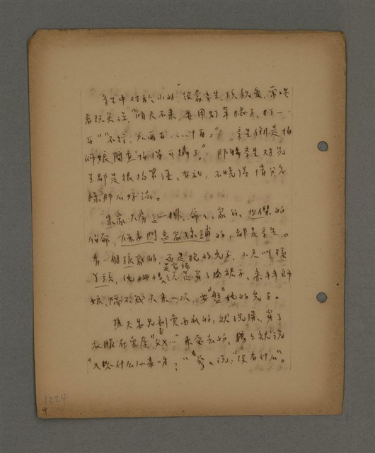 主要名稱：深秋集 卷四圖檔，第191張，共260張
