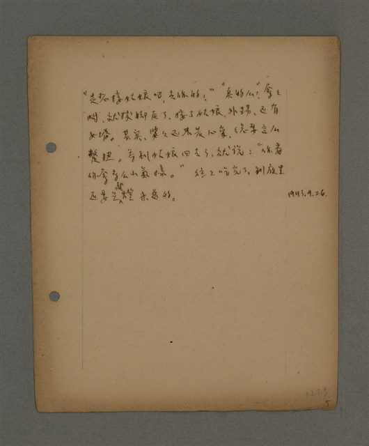 主要名稱：深秋集 卷四圖檔，第192張，共260張