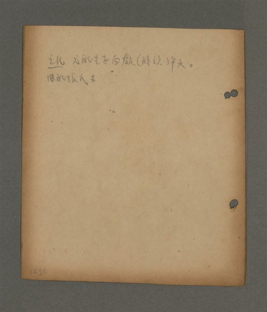 主要名稱：深秋集 卷四圖檔，第195張，共260張