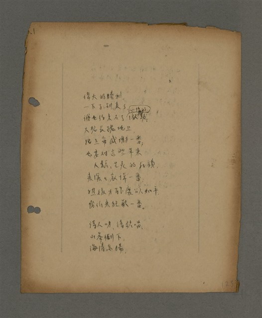 主要名稱：深秋集 卷四圖檔，第197張，共260張