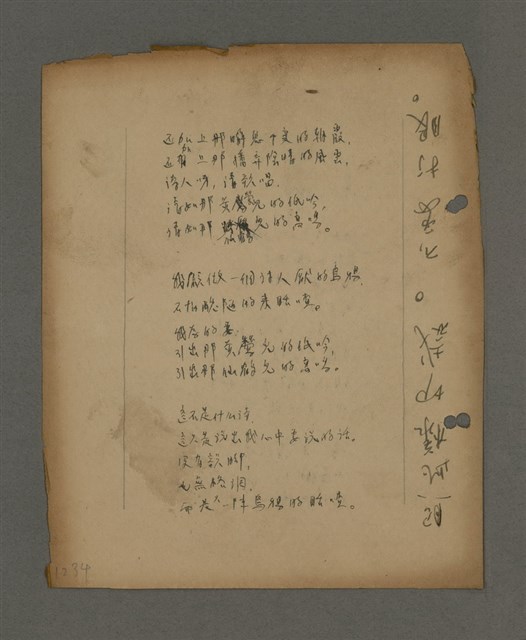 主要名稱：深秋集 卷四圖檔，第198張，共260張