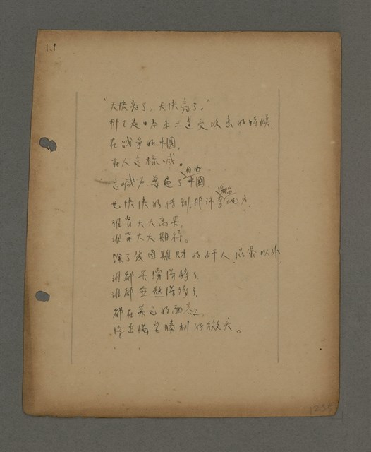 主要名稱：深秋集 卷四圖檔，第199張，共260張