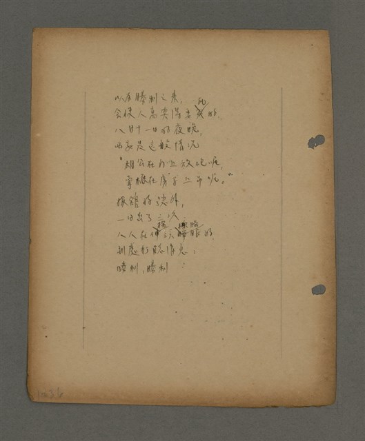 主要名稱：深秋集 卷四圖檔，第200張，共260張