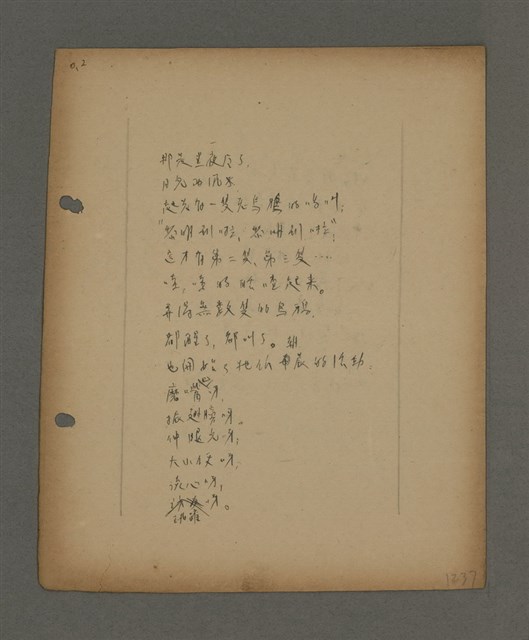 主要名稱：深秋集 卷四圖檔，第201張，共260張