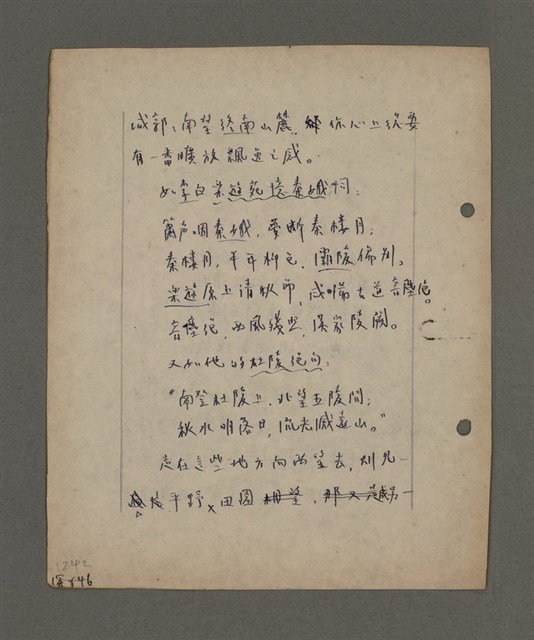 主要名稱：深秋集 卷四圖檔，第204張，共260張